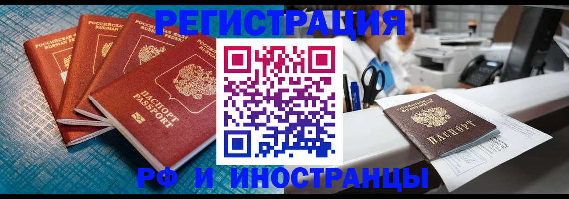 прописка регистрация в Джанкое