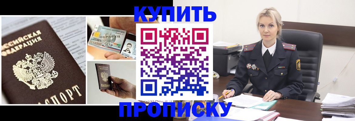 временная регистрация недорого в Джанкое