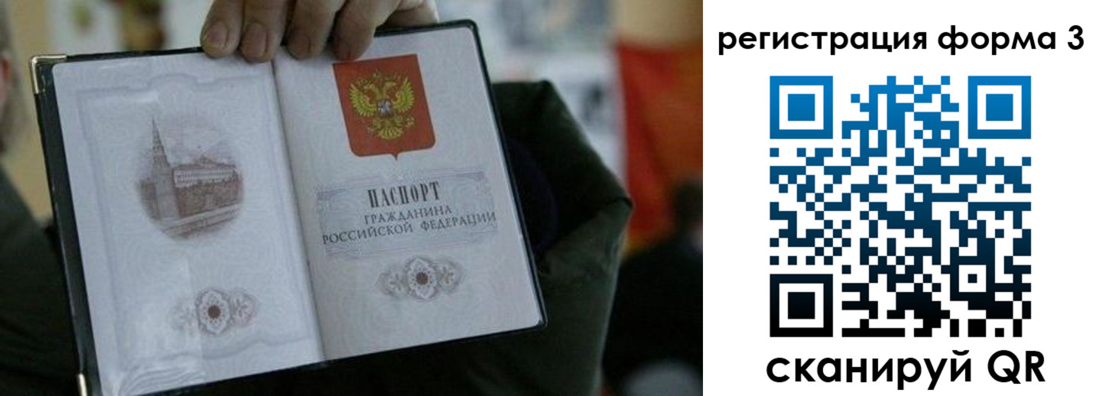 прописка для кредита в Джанкое