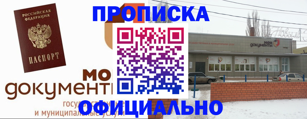 пропишу в квартире в Джанкое