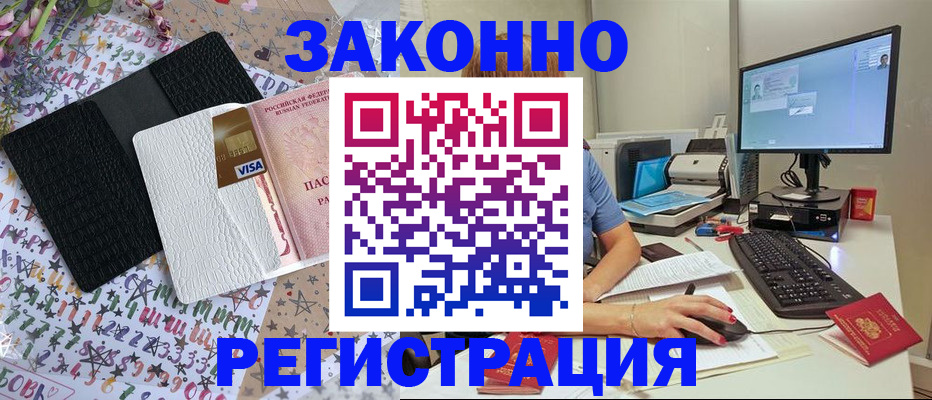 где прописаться в Джанкое