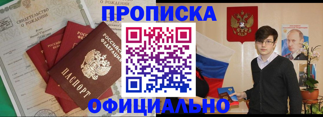 временная регистрация госуслуги в Джанкое